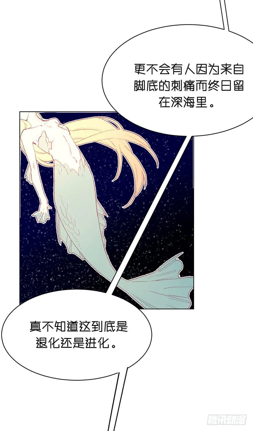 恶魔的“返祖” 第22页
