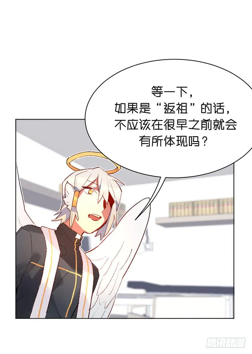 恶魔的“返祖” 第25页