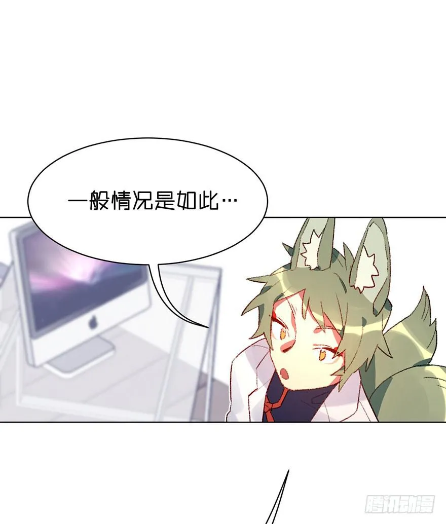 恶魔的“返祖” 第26页