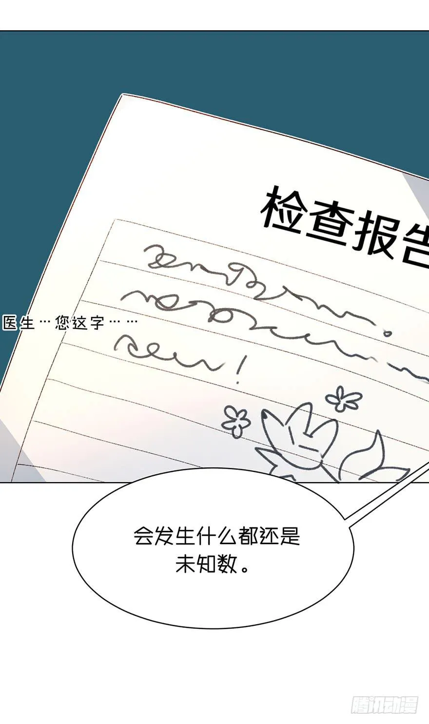 恶魔的“返祖” 第36页