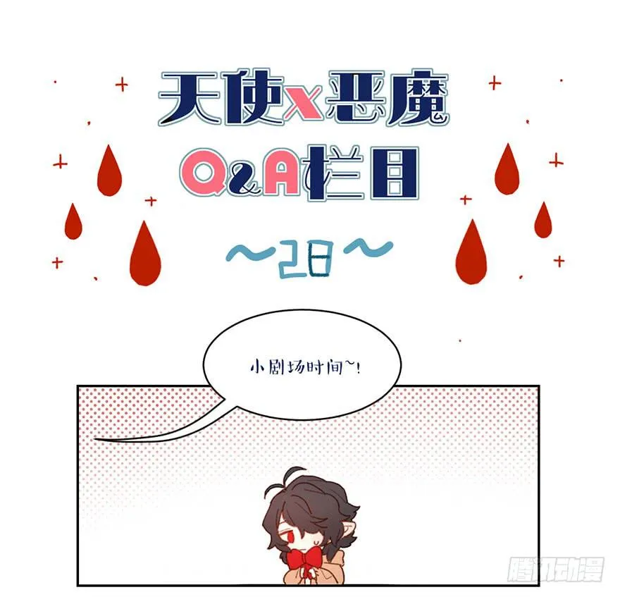 恶魔的“返祖” 第37页
