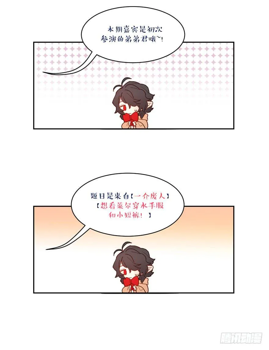 恶魔的“返祖” 第38页