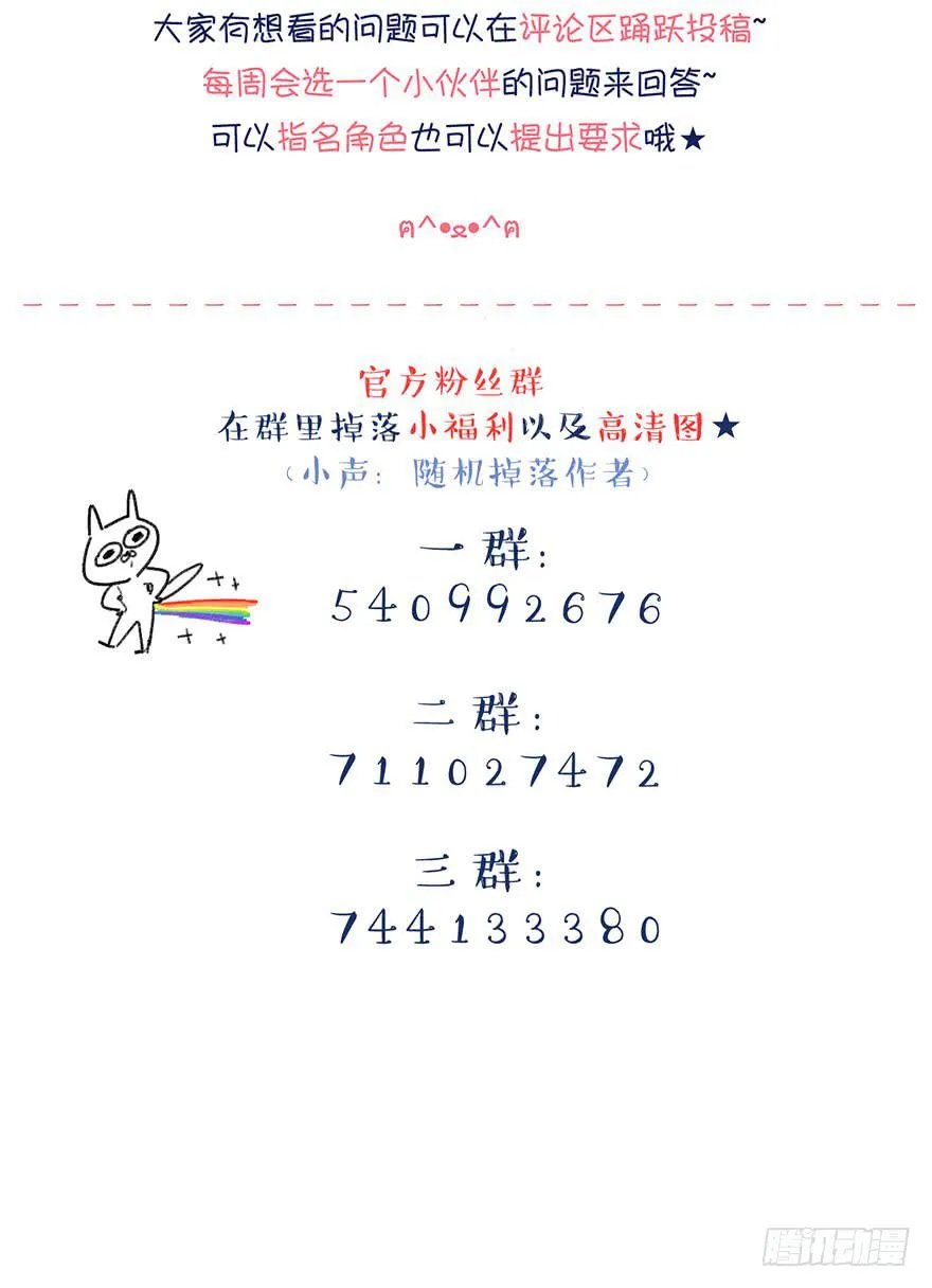 恶魔的“返祖” 第40页
