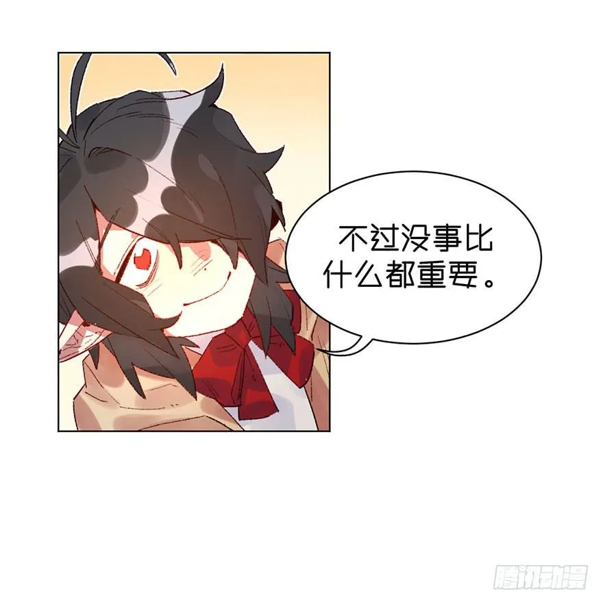 不被欢迎的人 第6页