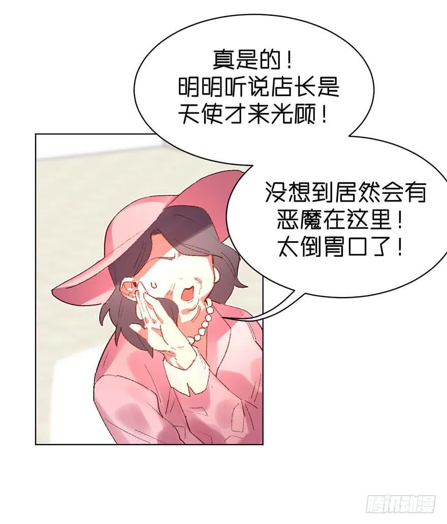 不被欢迎的人 第14页