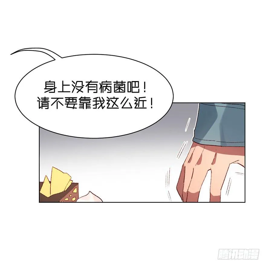 不被欢迎的人 第15页