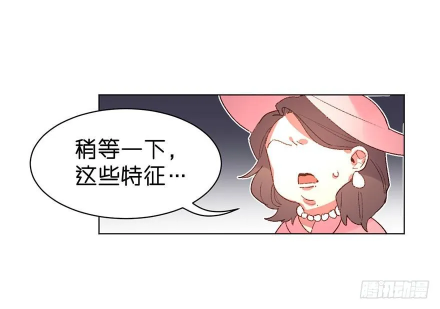 不被欢迎的人 第17页