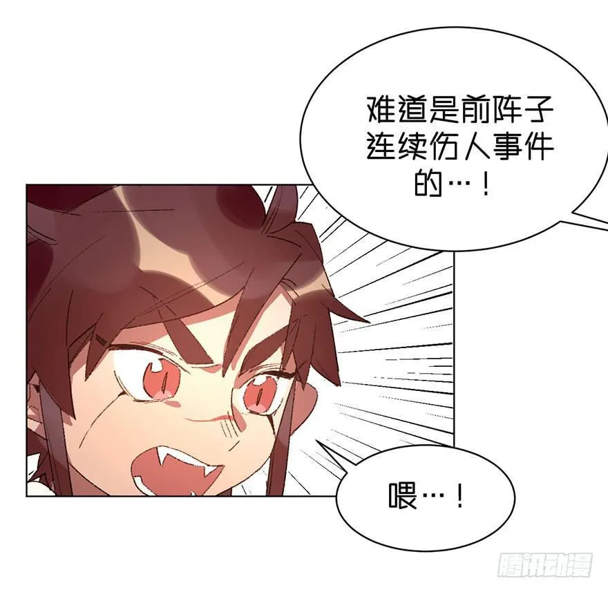 不被欢迎的人 第18页