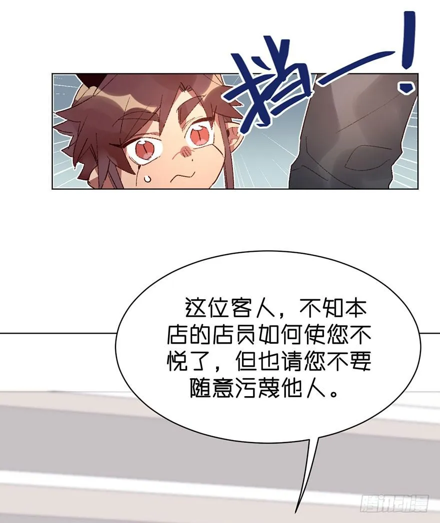 不被欢迎的人 第19页