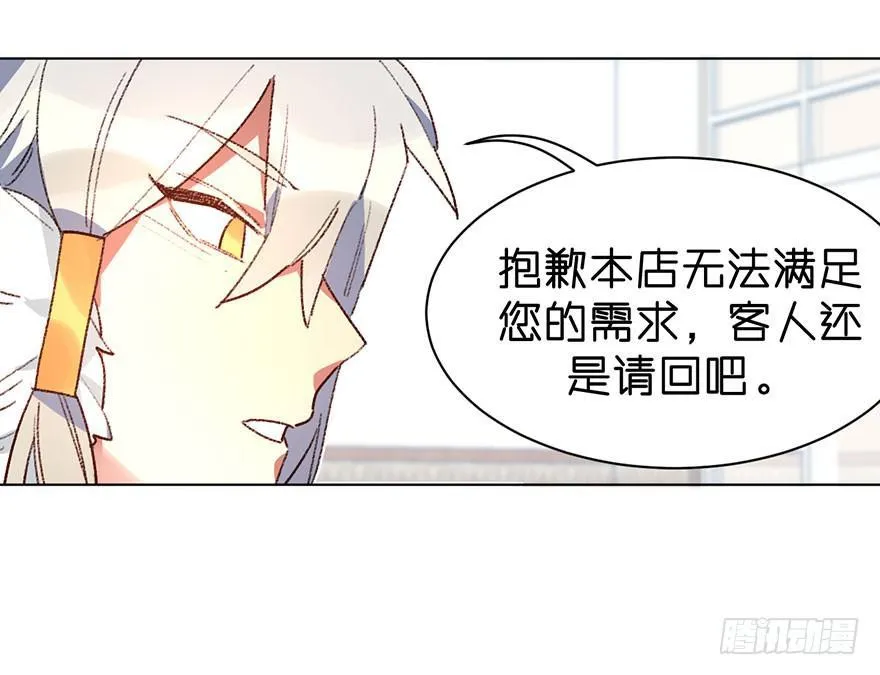 不被欢迎的人 第22页