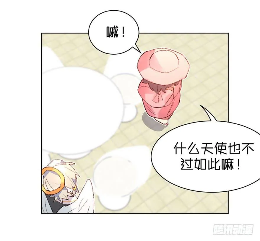 不被欢迎的人 第23页
