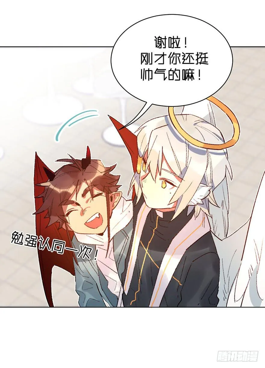 不被欢迎的人 第26页