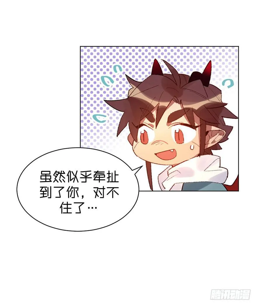 不被欢迎的人 第27页