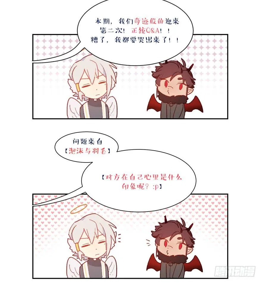 不被欢迎的人 第34页