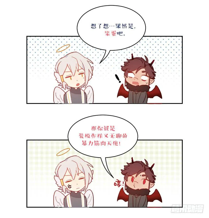 不被欢迎的人 第35页