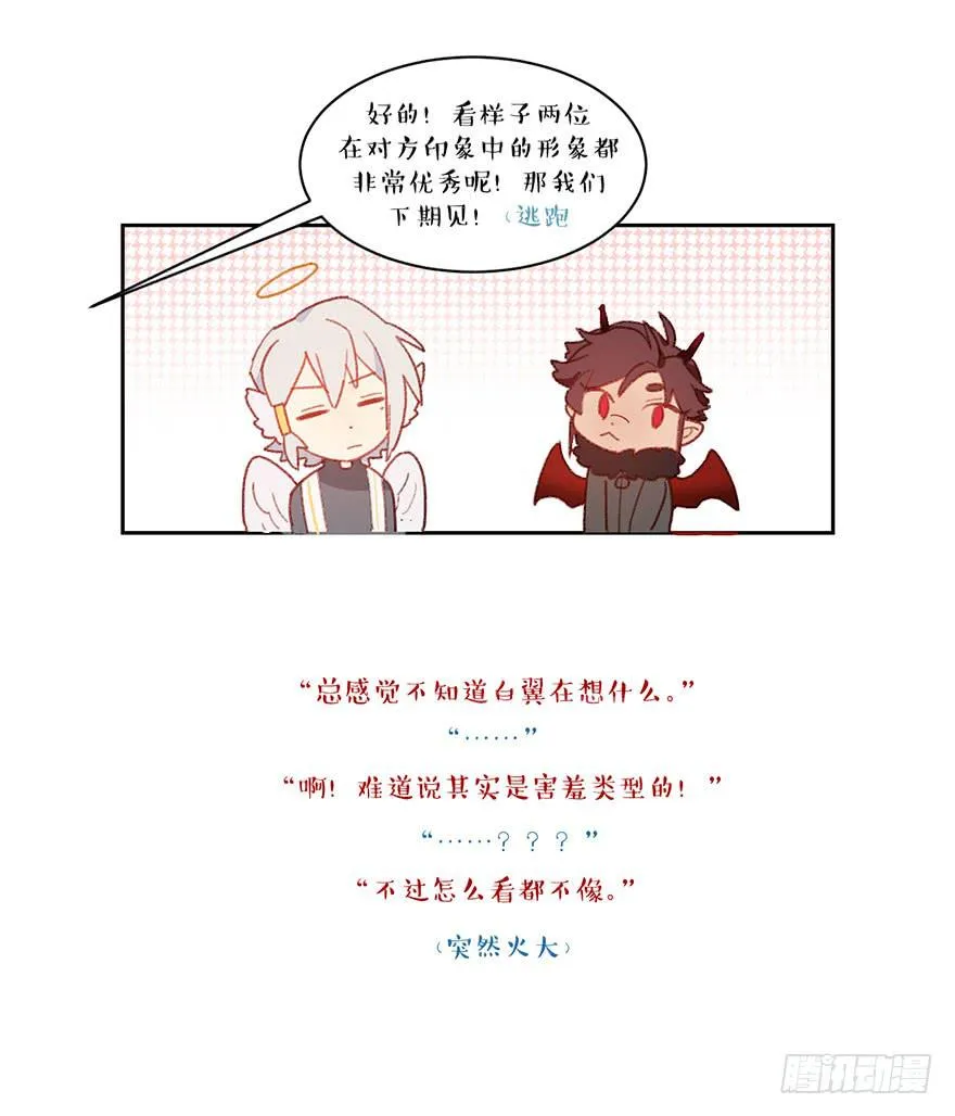 不被欢迎的人 第36页