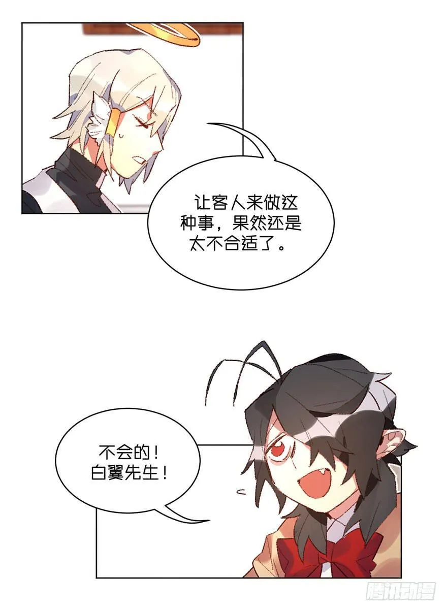 又睡着了 第14页