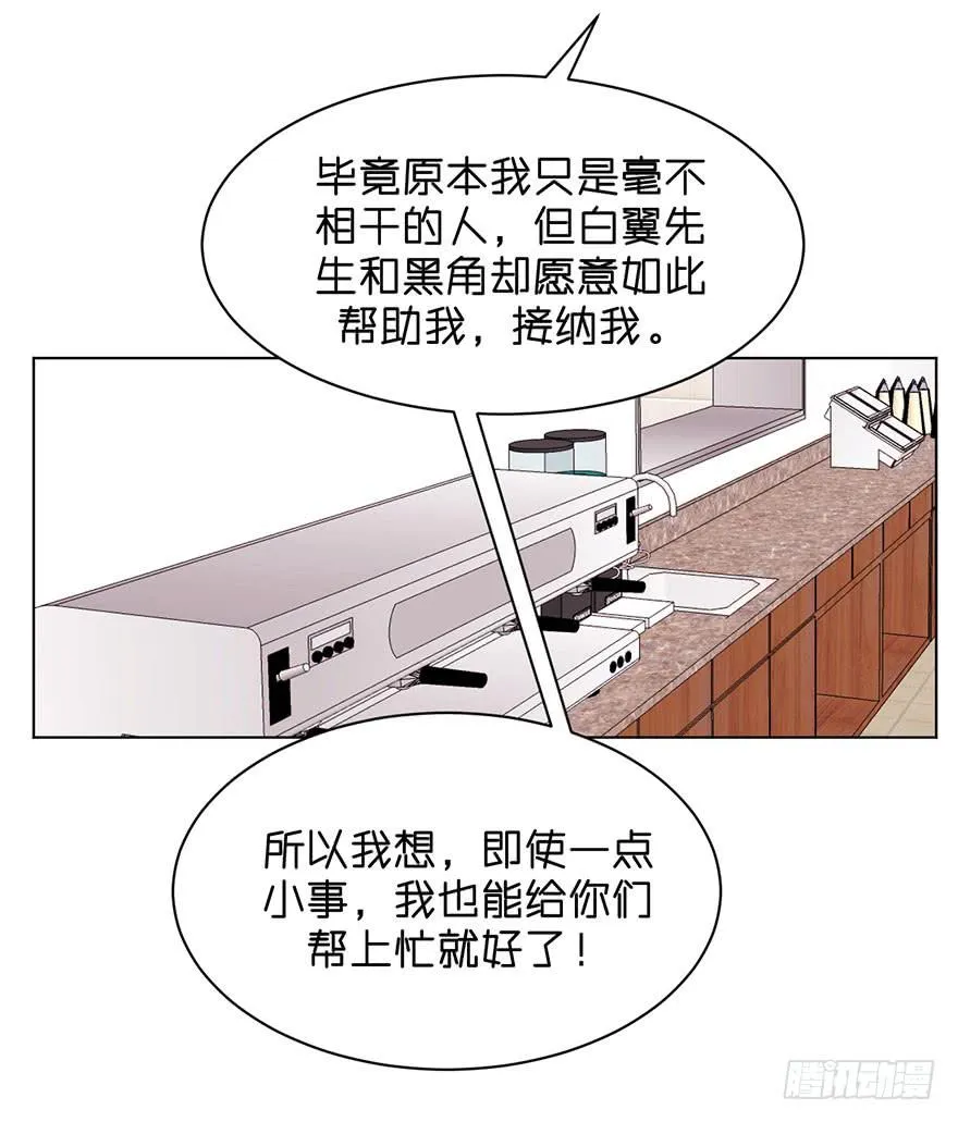 又睡着了 第15页