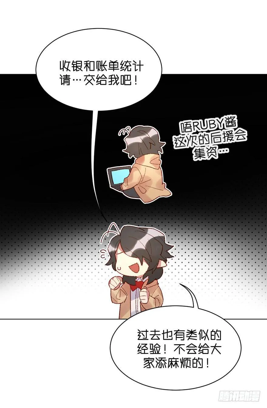 又睡着了 第16页