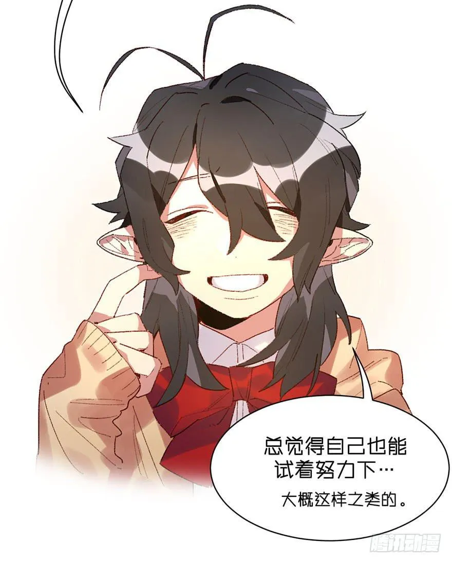 又睡着了 第18页