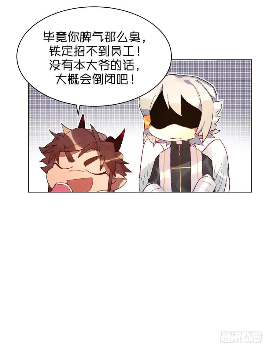 又睡着了 第29页