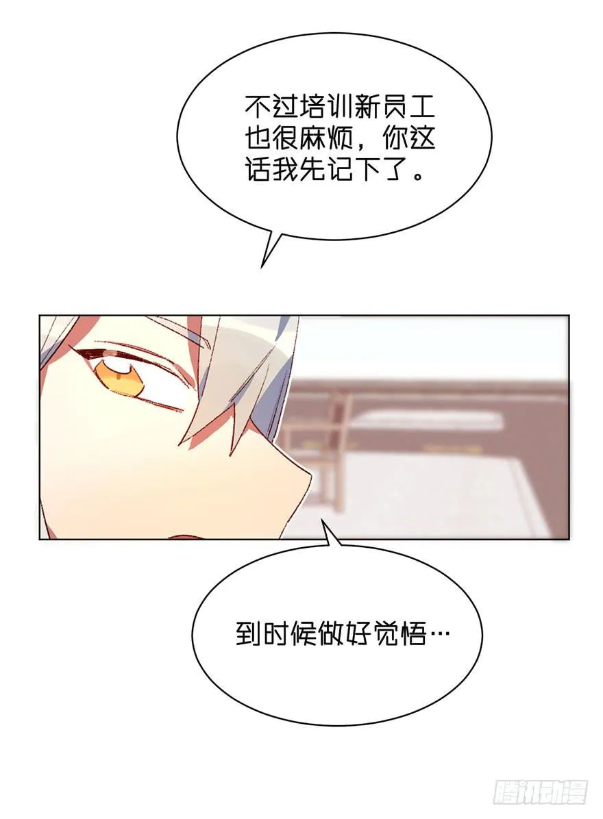 又睡着了 第32页