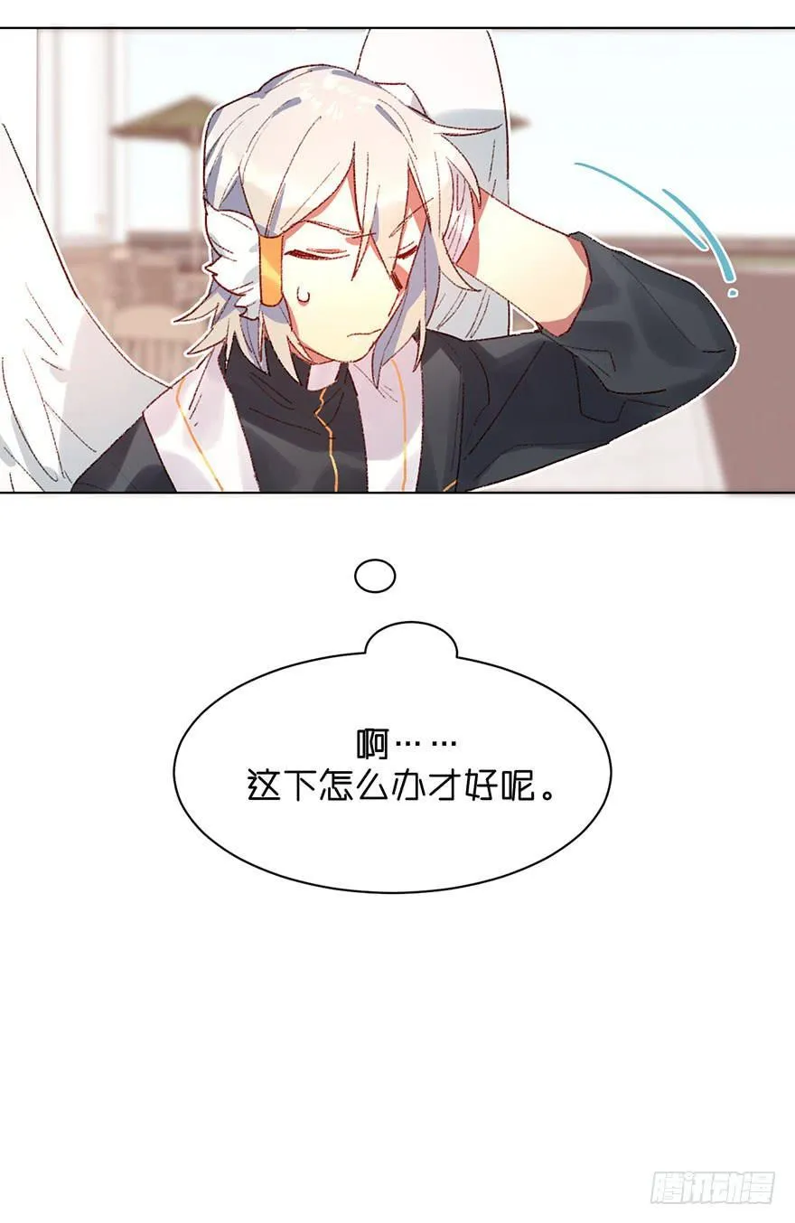 又睡着了 第35页
