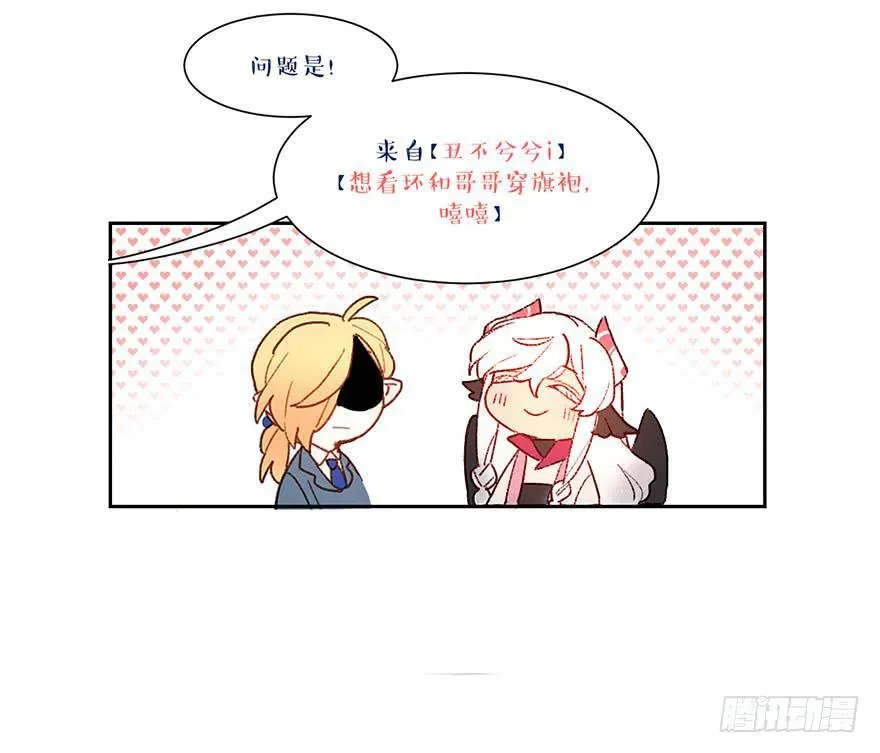 又睡着了 第38页