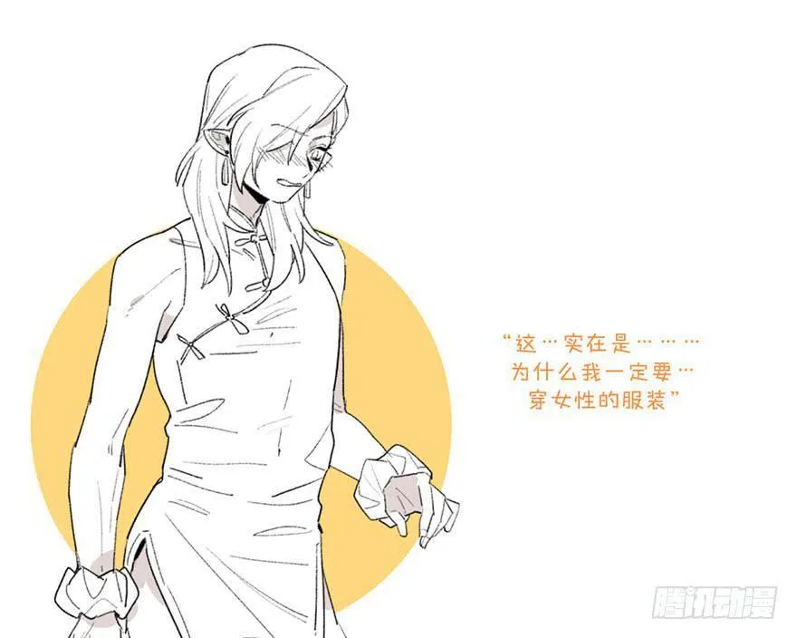 又睡着了 第39页