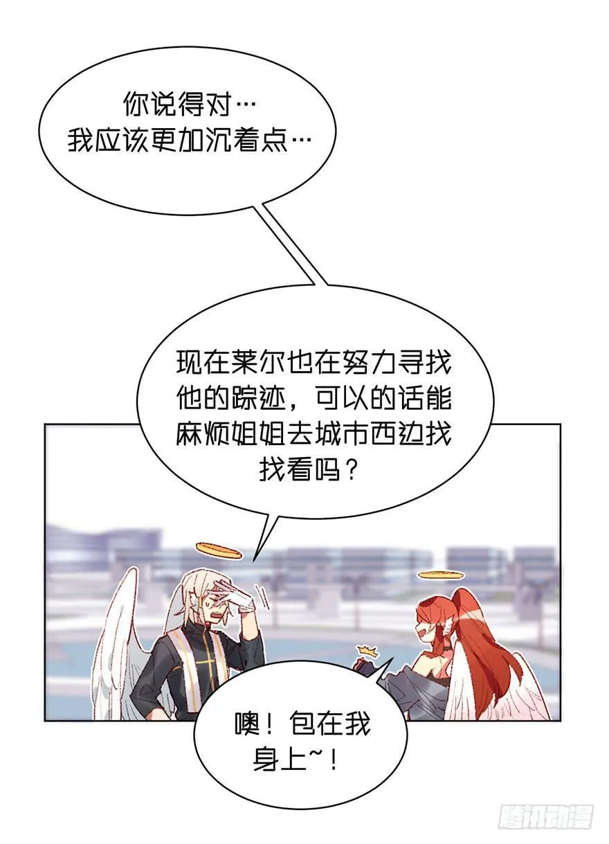 比预想的更在意 第17页