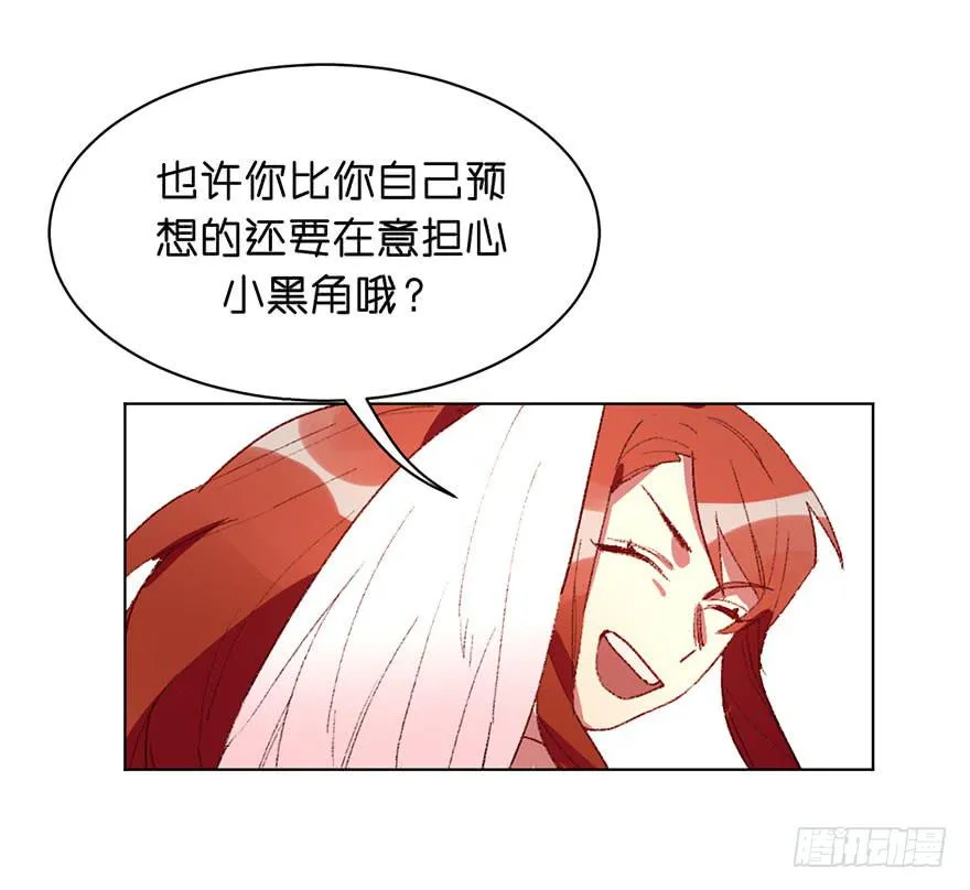 比预想的更在意 第21页