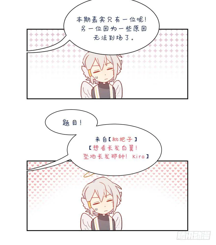 比预想的更在意 第23页