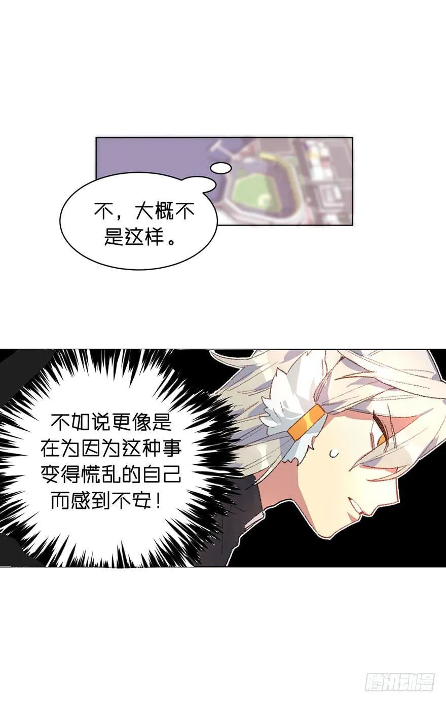 为什么还是会感到痛苦 第13页