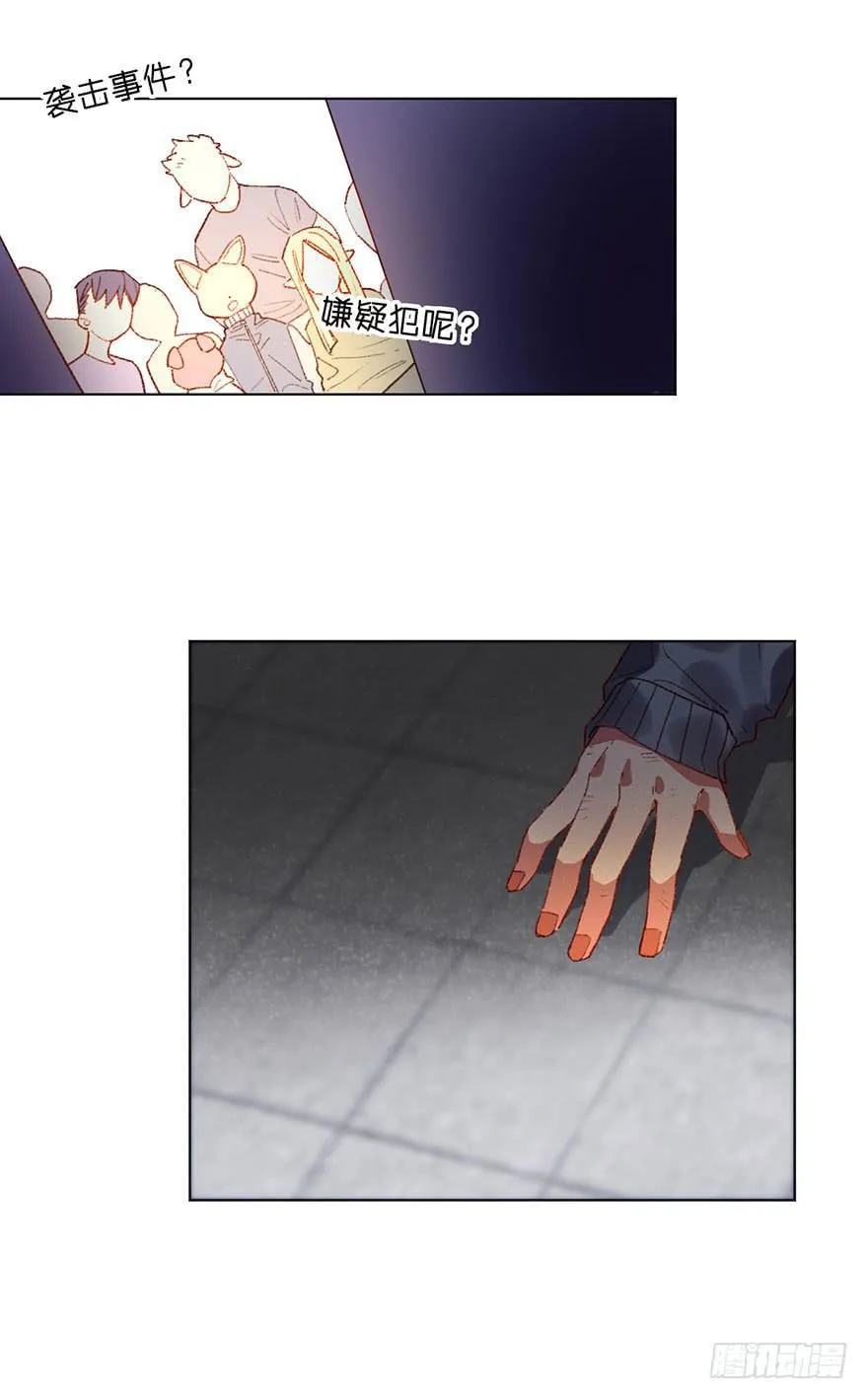 伤害 第3页
