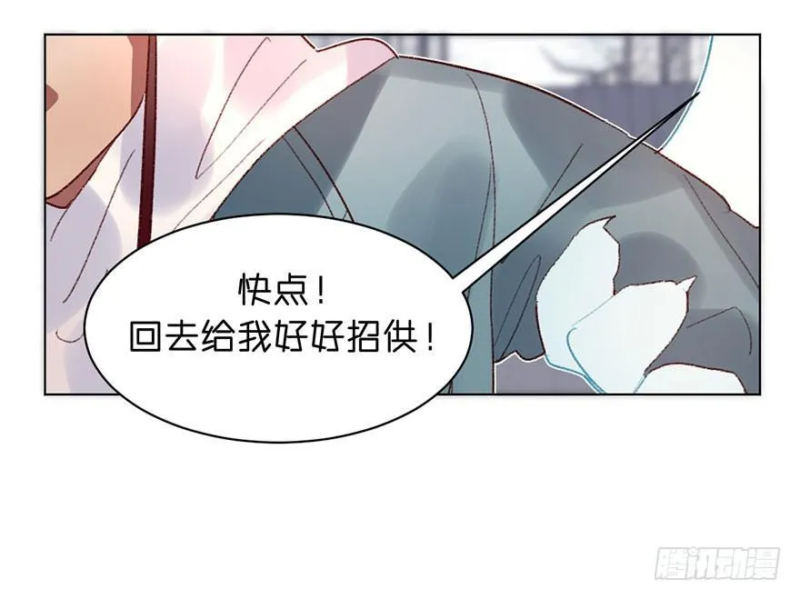 伤害 第23页