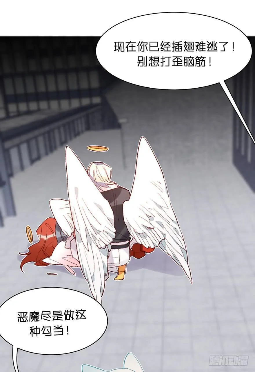 伤害 第24页