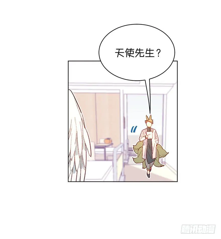 黑角被带走了？ 第5页