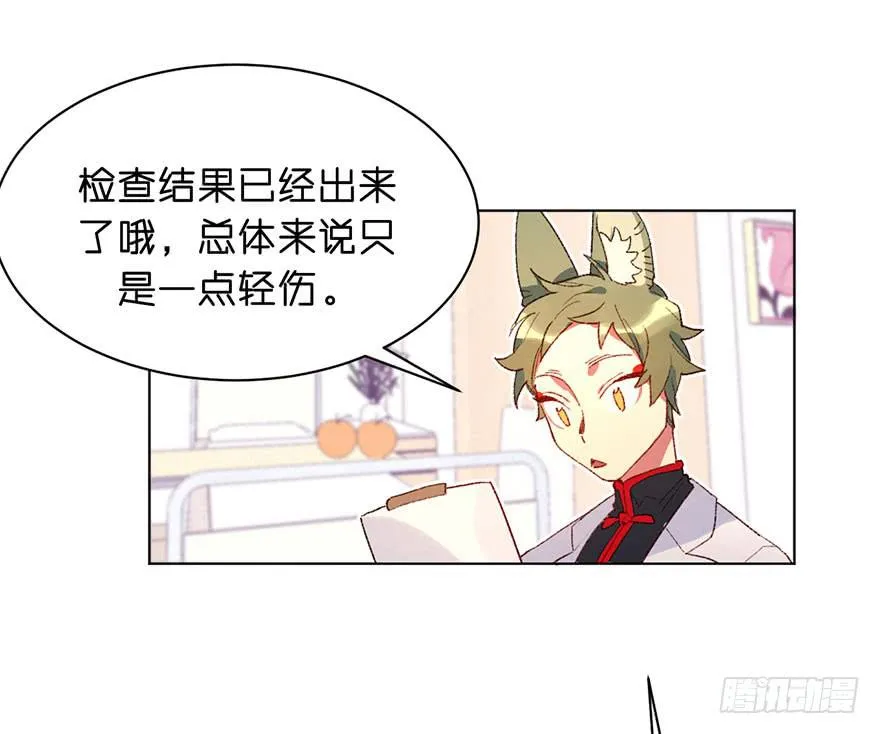 黑角被带走了？ 第6页
