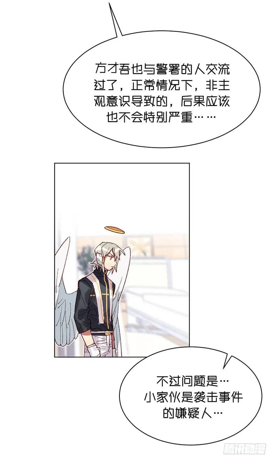 黑角被带走了？ 第10页
