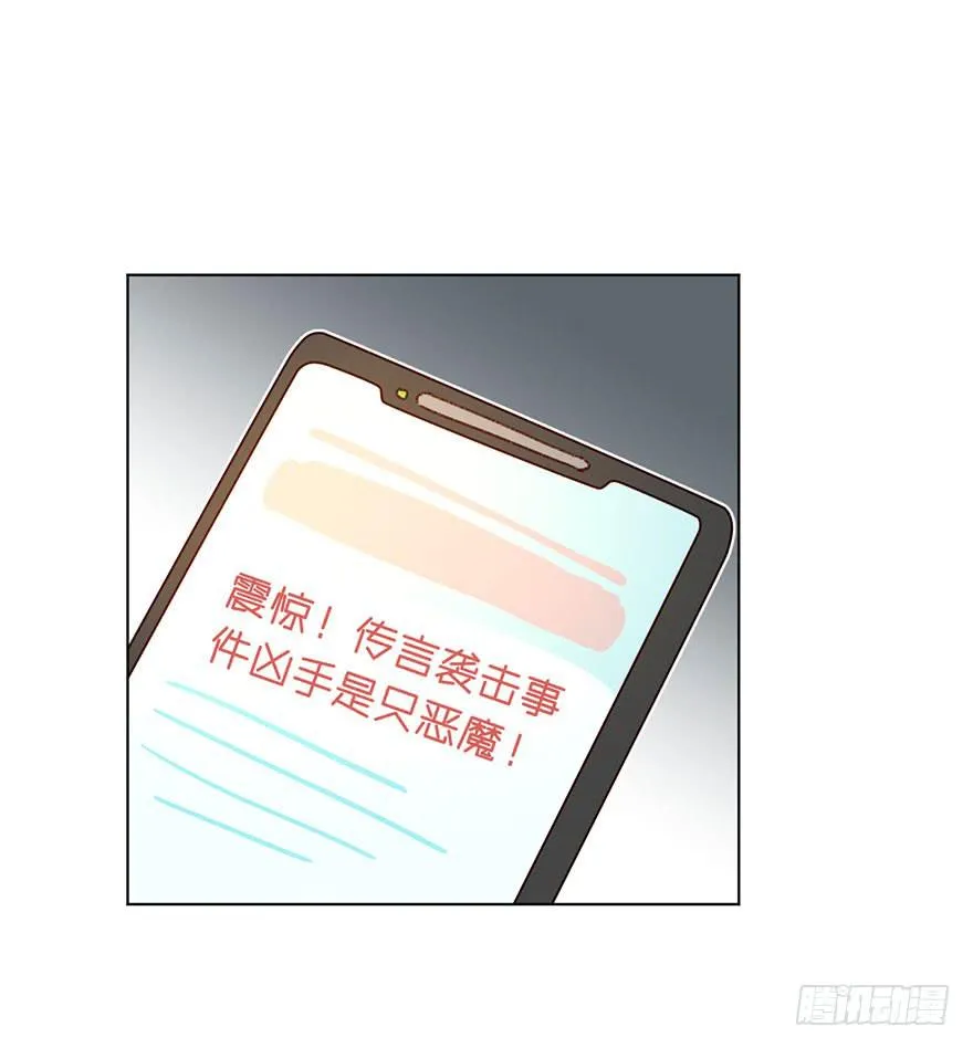 黑角被带走了？ 第14页