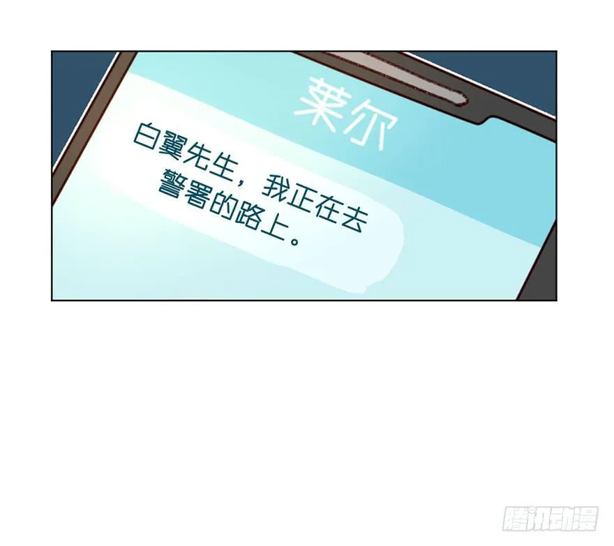 黑角被带走了？ 第15页