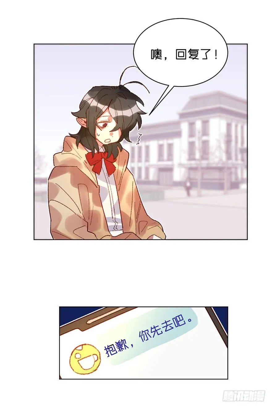 黑角被带走了？ 第18页
