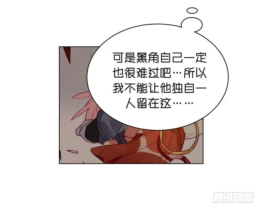 黑角被带走了？ 第21页