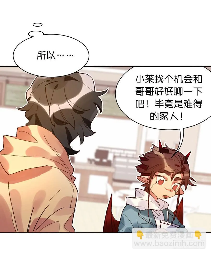 黑角被带走了？ 第23页