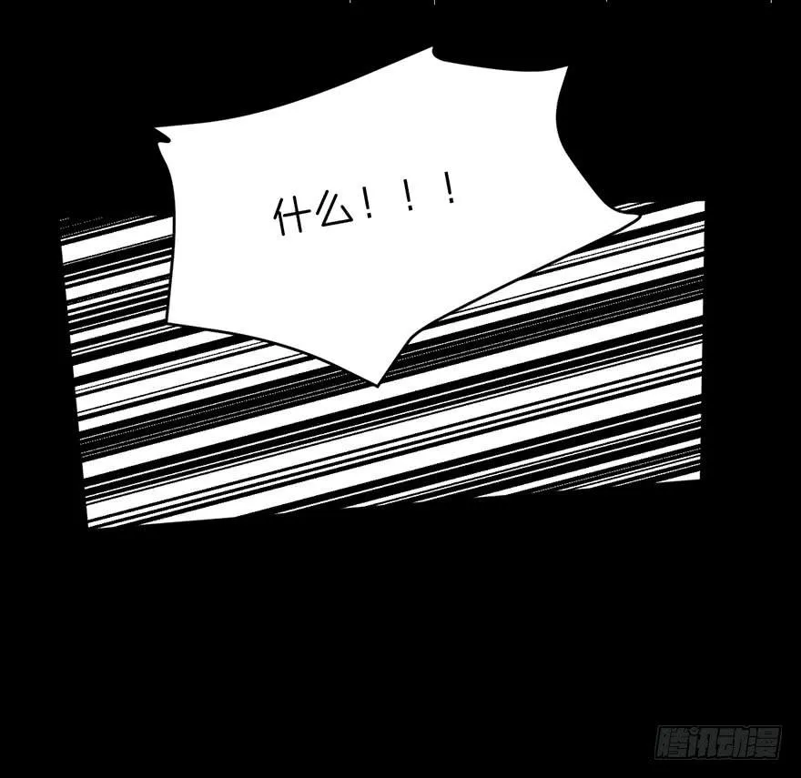黑角被带走了？ 第26页