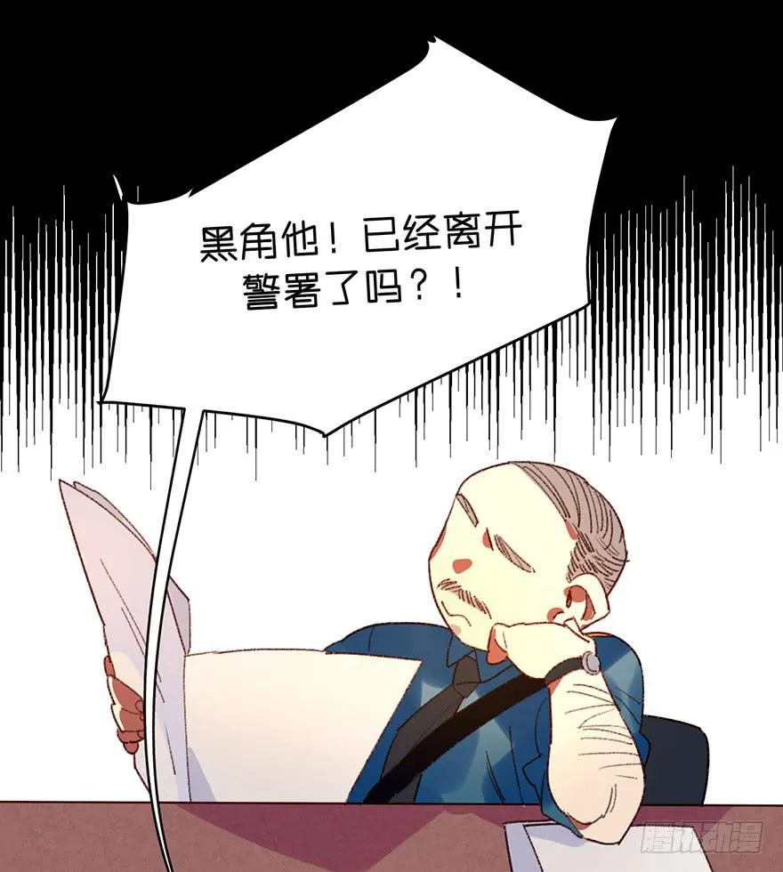 黑角被带走了？ 第27页