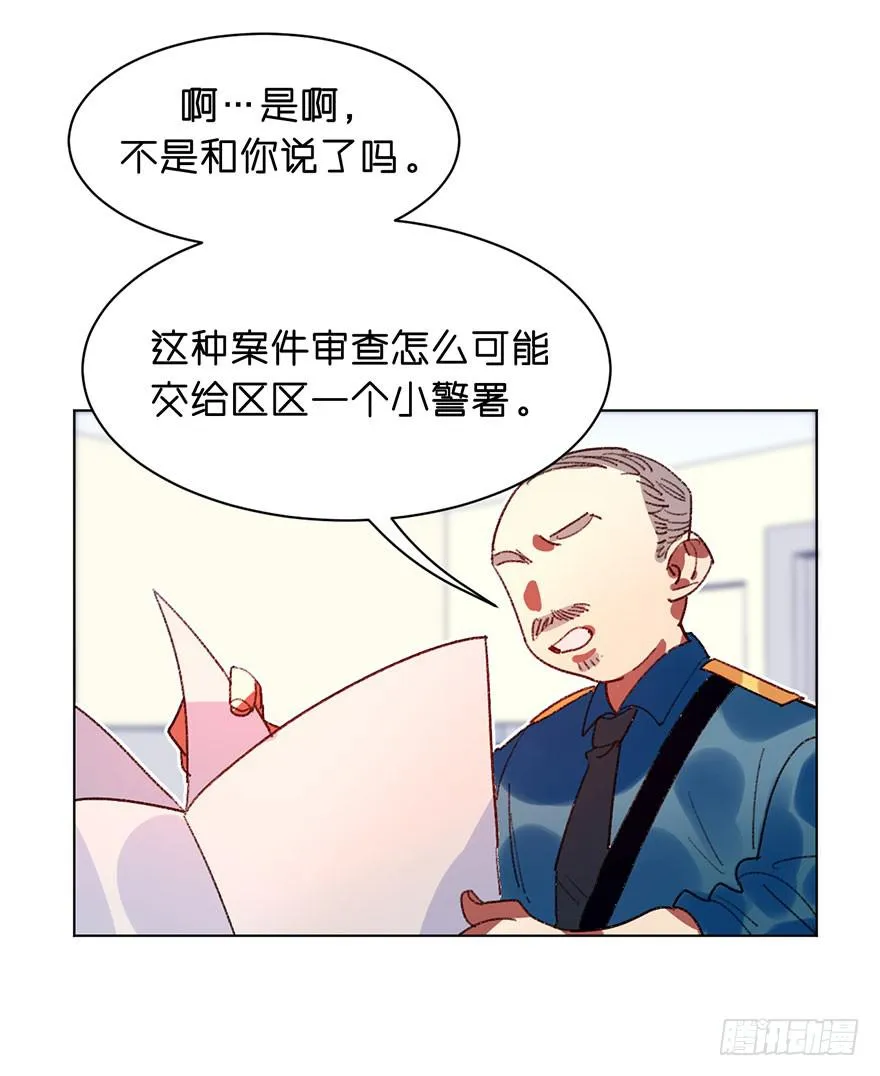 黑角被带走了？ 第29页