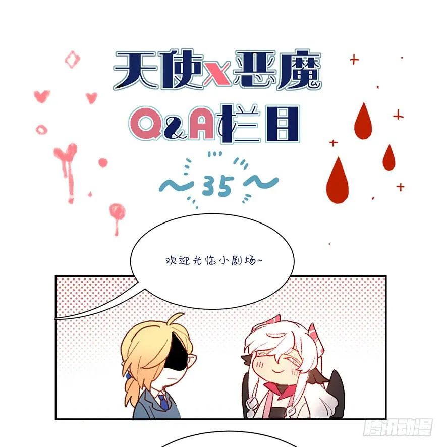 黑角被带走了？ 第33页