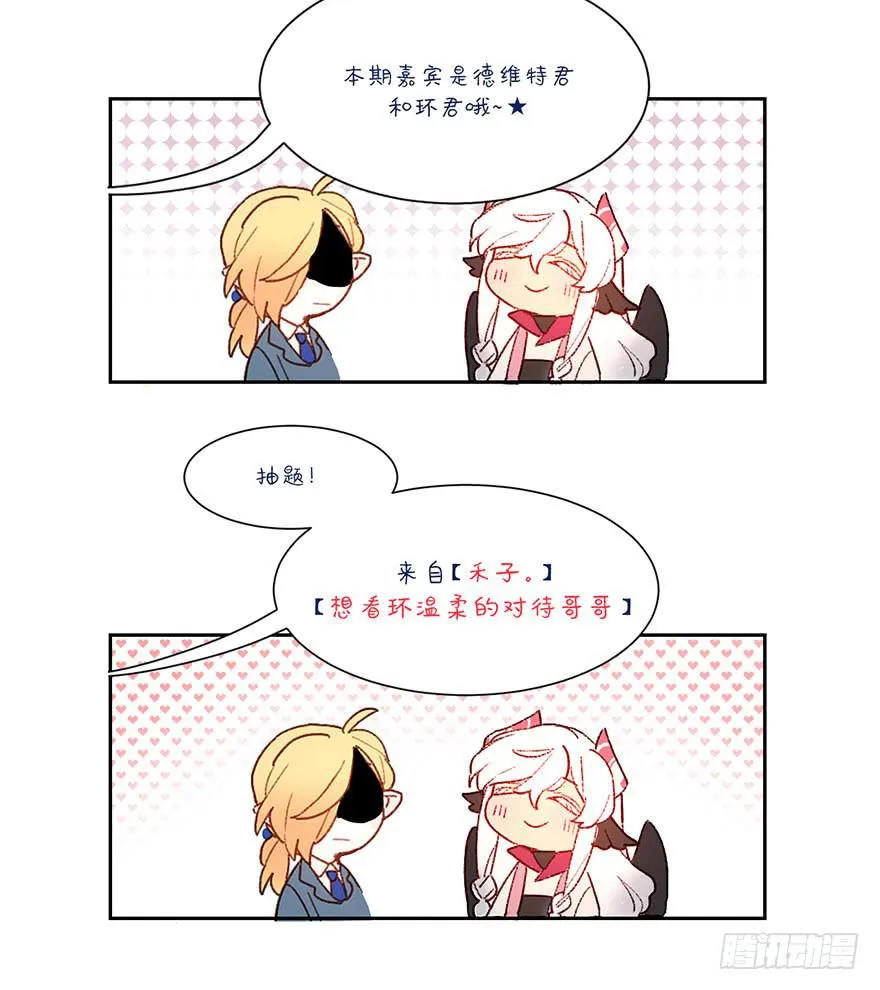 黑角被带走了？ 第34页