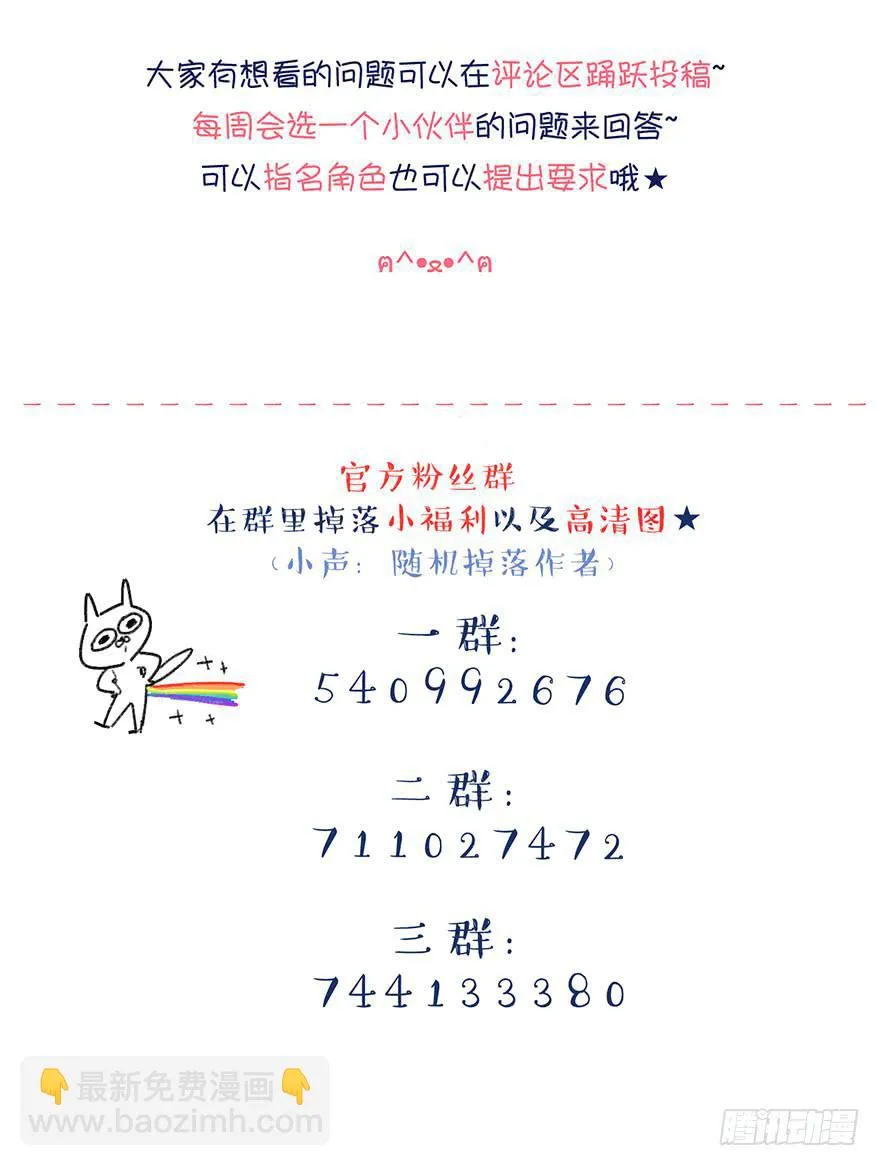 黑角被带走了？ 第36页